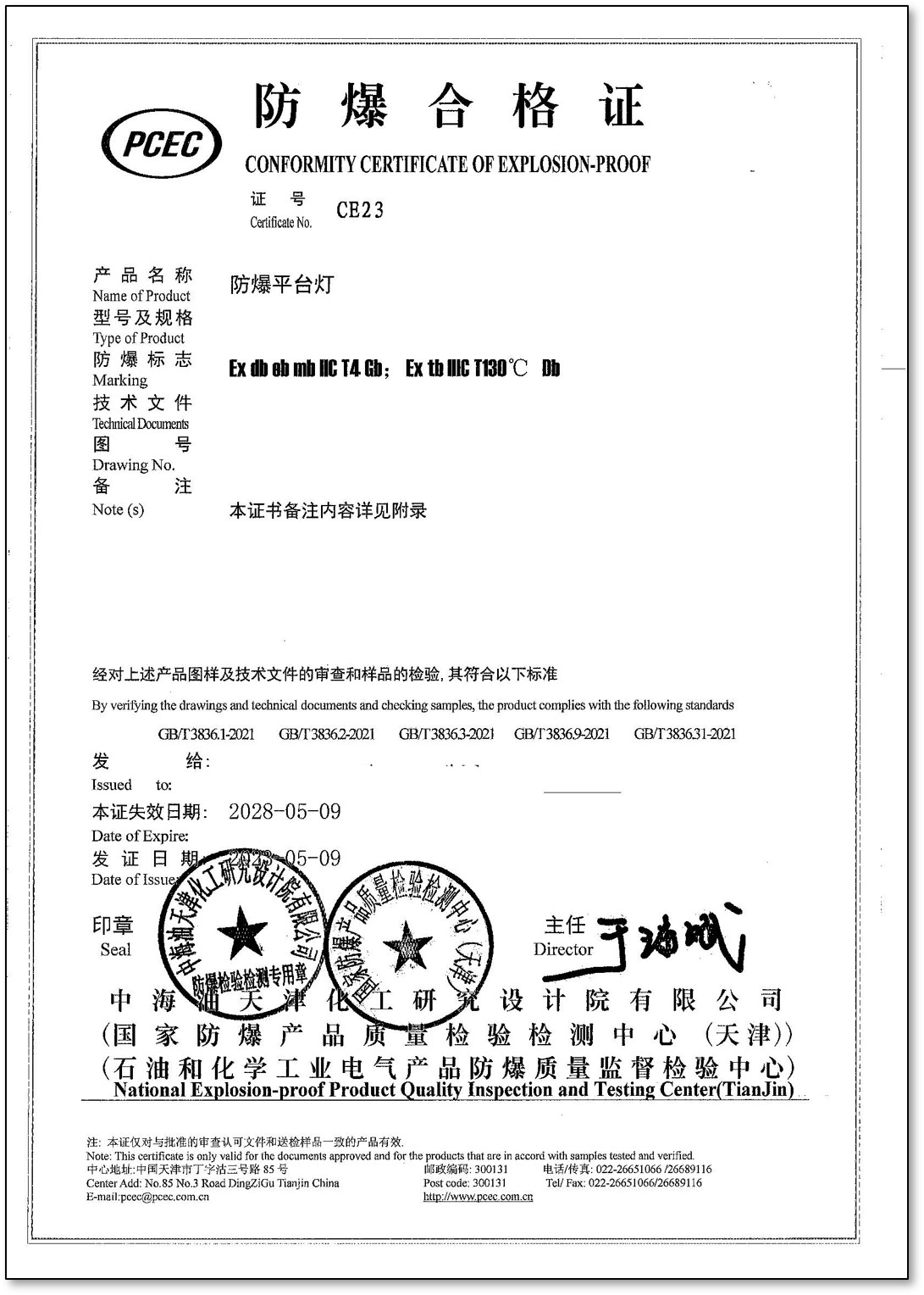 燈具-2.jpg 燈具-2.jpg