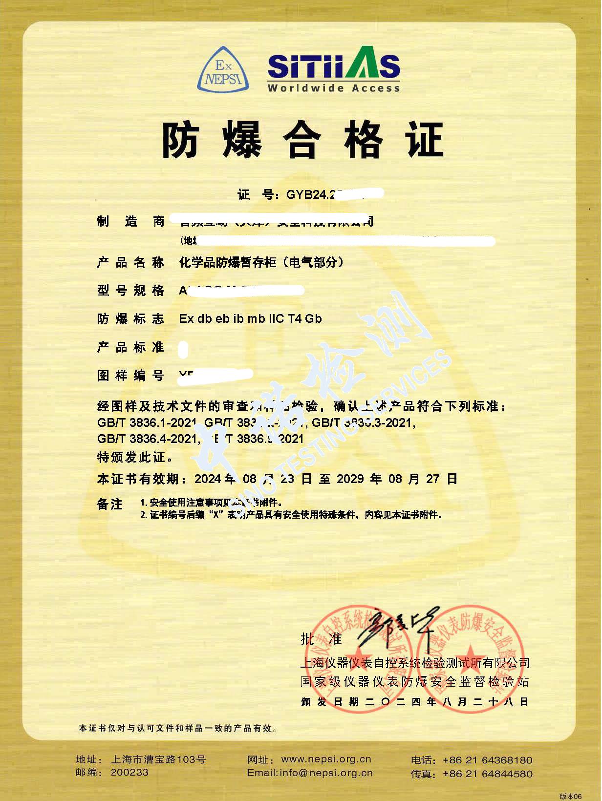 344-化學品防爆暫存柜_頁面_1.jpg 344-化學品防爆暫存柜_頁面_1.jpg