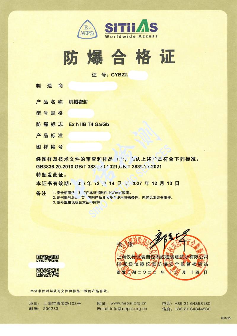 155-機械密封_頁面_1 (2).jpg