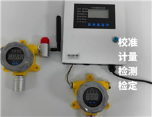 作業(yè)場(chǎng)所各類(lèi)氣體報(bào)警器的定期檢測(cè)和計(jì)量校準(zhǔn)