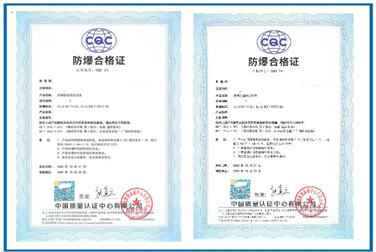 無線溫振傳感器防爆合格證和網(wǎng)關(guān)防爆合格證|防爆認(rèn)證